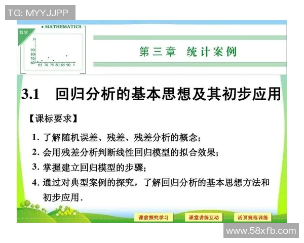 重庆排球队速度表现分析及其对比赛胜负的影响探讨